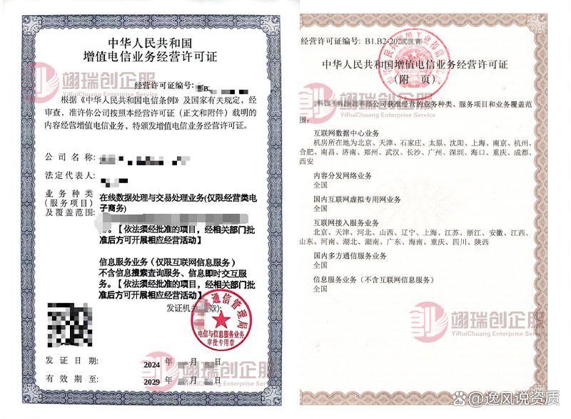 深入解析电信业务经营许可证及电信业务经营的流程