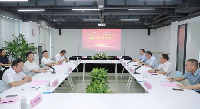 中工创智和中国电信在泉山区签订战略合作协议
